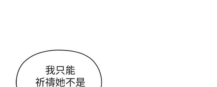 《还有空房吗？》漫画最新章节第4话免费下拉式在线观看章节第【118】张图片