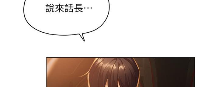 《还有空房吗？》漫画最新章节第9话免费下拉式在线观看章节第【115】张图片