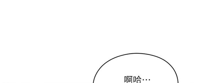 《还有空房吗？》漫画最新章节第13话免费下拉式在线观看章节第【159】张图片