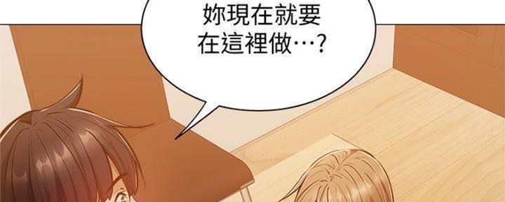 《还有空房吗？》漫画最新章节第26话免费下拉式在线观看章节第【26】张图片