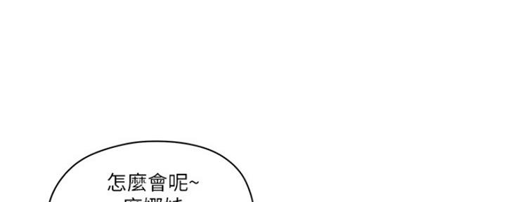 《还有空房吗？》漫画最新章节第6话免费下拉式在线观看章节第【60】张图片