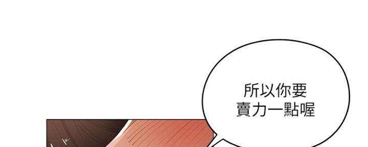 《还有空房吗？》漫画最新章节第13话免费下拉式在线观看章节第【51】张图片