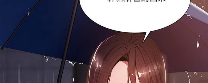 《还有空房吗？》漫画最新章节第20话免费下拉式在线观看章节第【9】张图片