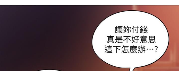 《还有空房吗？》漫画最新章节第3话免费下拉式在线观看章节第【46】张图片