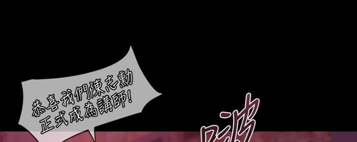 《还有空房吗？》漫画最新章节第9话免费下拉式在线观看章节第【87】张图片