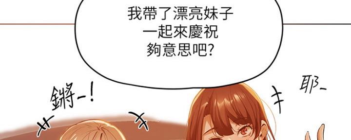 《还有空房吗？》漫画最新章节第8话免费下拉式在线观看章节第【9】张图片