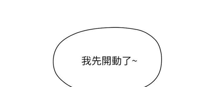 《还有空房吗？》漫画最新章节第6话免费下拉式在线观看章节第【119】张图片