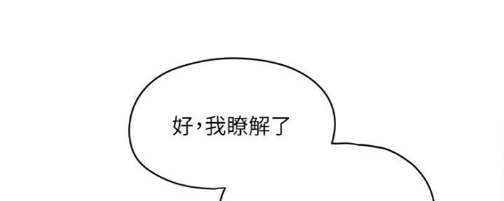 《还有空房吗？》漫画最新章节第11话免费下拉式在线观看章节第【27】张图片