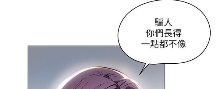 《还有空房吗？》漫画最新章节第6话免费下拉式在线观看章节第【63】张图片