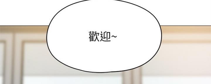 《还有空房吗？》漫画最新章节第12话免费下拉式在线观看章节第【114】张图片