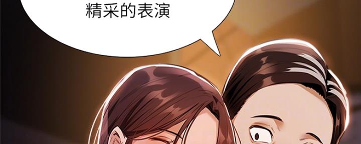 《还有空房吗？》漫画最新章节第18话免费下拉式在线观看章节第【156】张图片