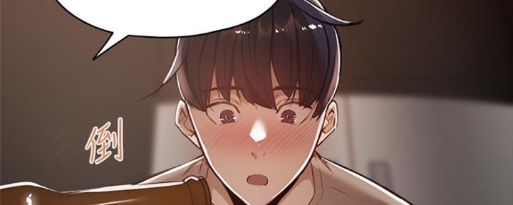 《还有空房吗？》漫画最新章节第13话免费下拉式在线观看章节第【131】张图片