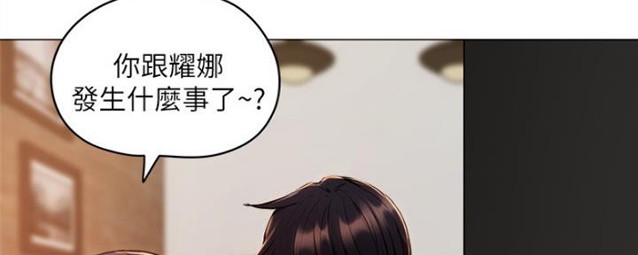 《还有空房吗？》漫画最新章节第13话免费下拉式在线观看章节第【166】张图片