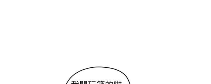 《还有空房吗？》漫画最新章节第6话免费下拉式在线观看章节第【20】张图片