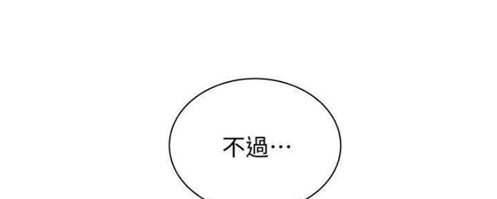 《还有空房吗？》漫画最新章节第26话免费下拉式在线观看章节第【72】张图片