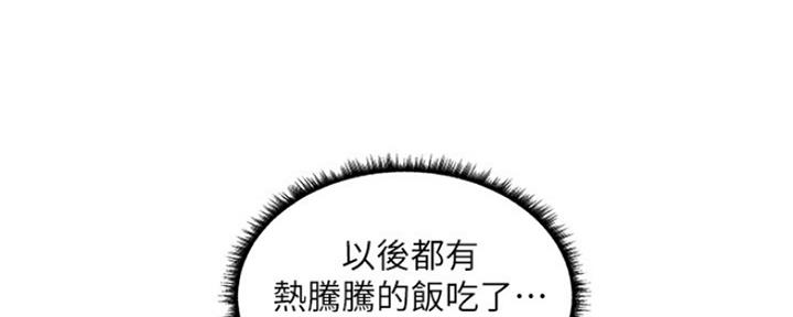 《还有空房吗？》漫画最新章节第12话免费下拉式在线观看章节第【201】张图片