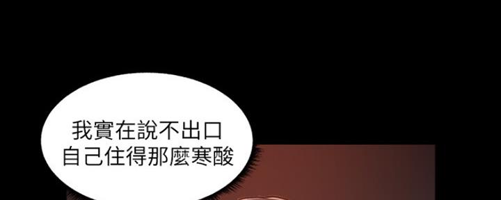 《还有空房吗？》漫画最新章节第9话免费下拉式在线观看章节第【40】张图片