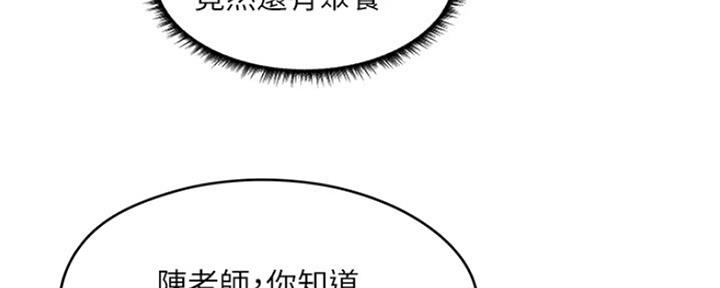 《还有空房吗？》漫画最新章节第14话免费下拉式在线观看章节第【85】张图片