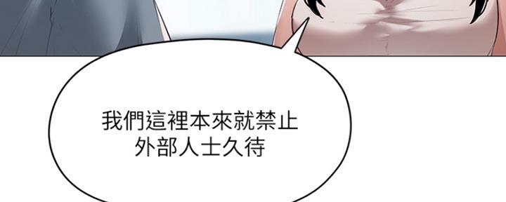 《还有空房吗？》漫画最新章节第6话免费下拉式在线观看章节第【7】张图片