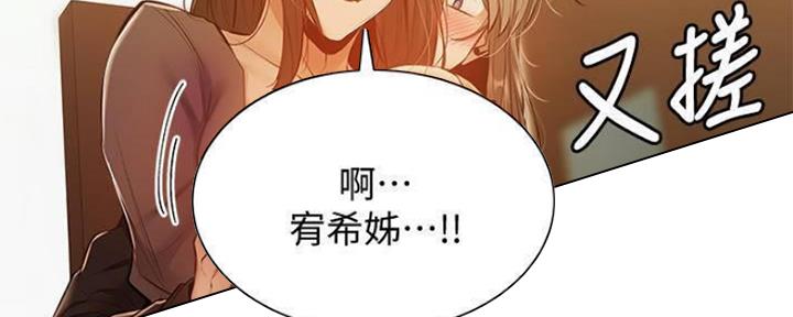 《还有空房吗？》漫画最新章节第26话免费下拉式在线观看章节第【68】张图片