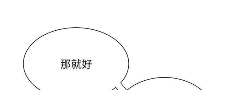 《还有空房吗？》漫画最新章节第25话免费下拉式在线观看章节第【51】张图片