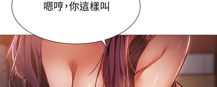 《还有空房吗？》漫画最新章节第19话免费下拉式在线观看章节第【90】张图片