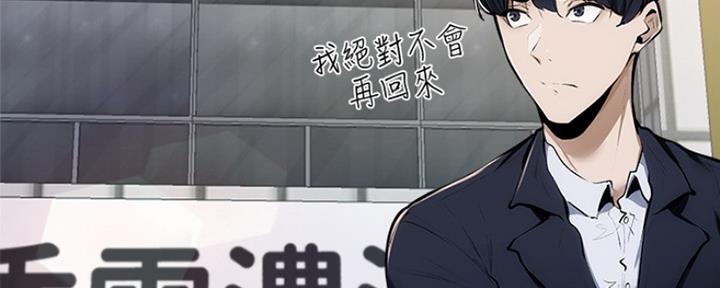 《还有空房吗？》漫画最新章节第14话免费下拉式在线观看章节第【97】张图片