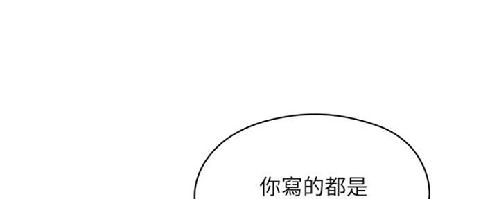 《还有空房吗？》漫画最新章节第11话免费下拉式在线观看章节第【122】张图片