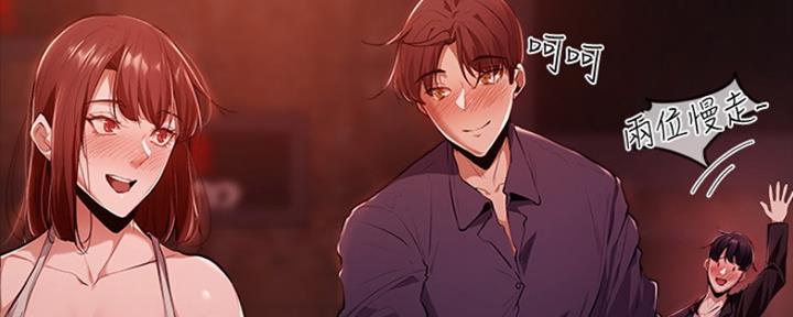 《还有空房吗？》漫画最新章节第9话免费下拉式在线观看章节第【76】张图片