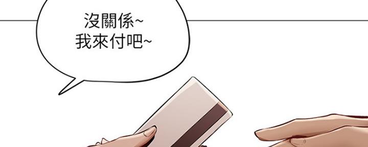 《还有空房吗？》漫画最新章节第3话免费下拉式在线观看章节第【49】张图片