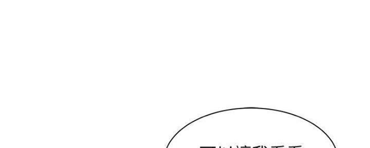 《还有空房吗？》漫画最新章节第25话免费下拉式在线观看章节第【41】张图片