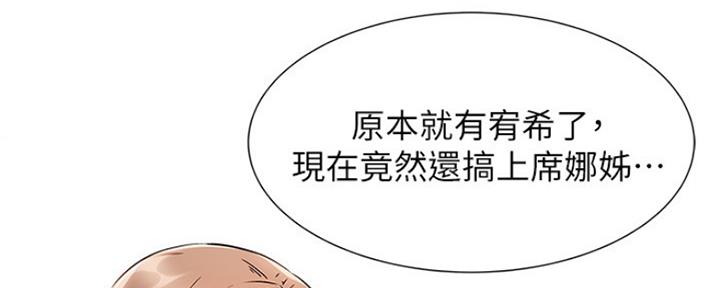 《还有空房吗？》漫画最新章节第20话免费下拉式在线观看章节第【95】张图片