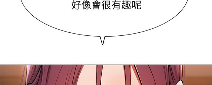 《还有空房吗？》漫画最新章节第19话免费下拉式在线观看章节第【6】张图片