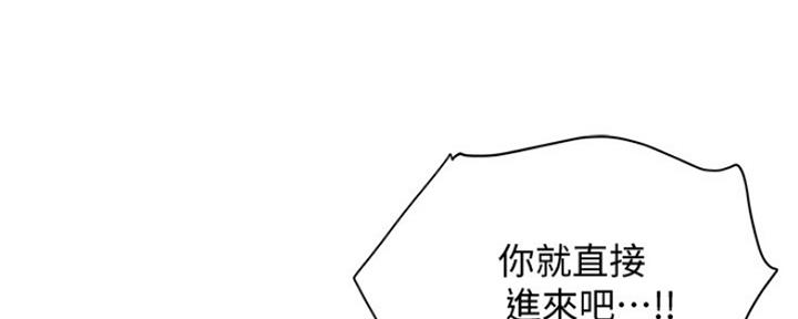 《还有空房吗？》漫画最新章节第4话免费下拉式在线观看章节第【66】张图片