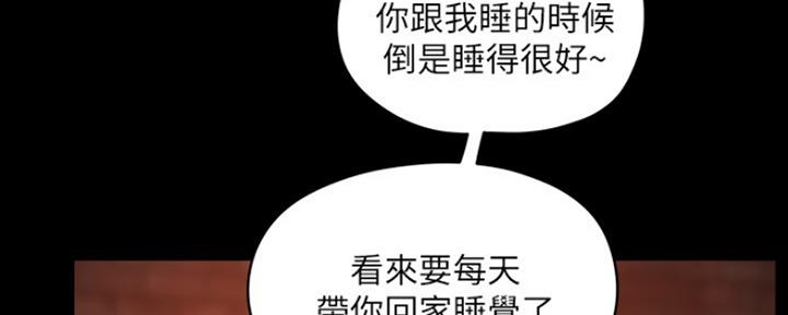 《还有空房吗？》漫画最新章节第9话免费下拉式在线观看章节第【36】张图片