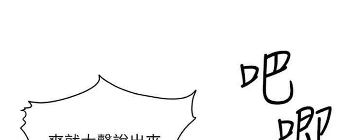 《还有空房吗？》漫画最新章节第4话免费下拉式在线观看章节第【84】张图片