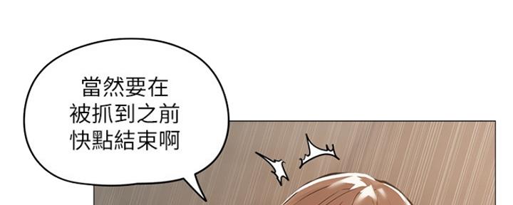 《还有空房吗？》漫画最新章节第13话免费下拉式在线观看章节第【54】张图片