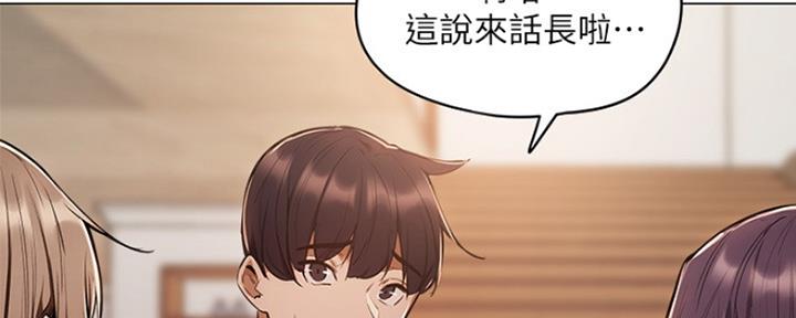 《还有空房吗？》漫画最新章节第13话免费下拉式在线观看章节第【158】张图片