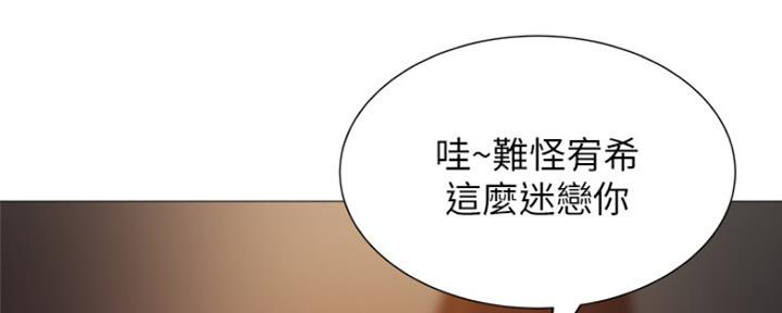 《还有空房吗？》漫画最新章节第18话免费下拉式在线观看章节第【42】张图片