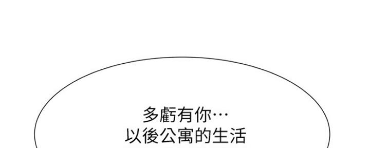 《还有空房吗？》漫画最新章节第19话免费下拉式在线观看章节第【7】张图片