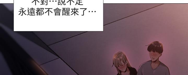 《还有空房吗？》漫画最新章节第3话免费下拉式在线观看章节第【9】张图片