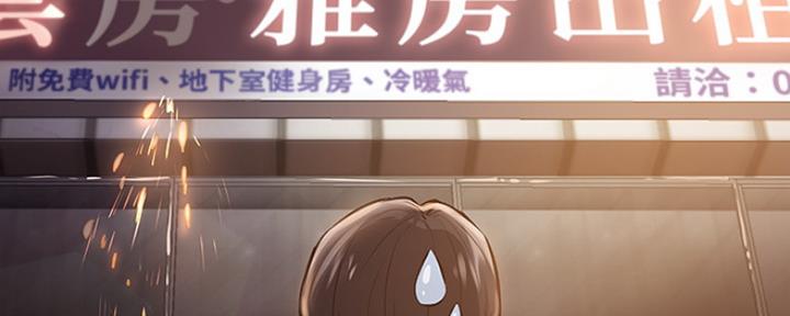 《还有空房吗？》漫画最新章节第1话免费下拉式在线观看章节第【147】张图片