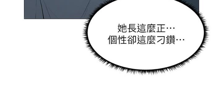 《还有空房吗？》漫画最新章节第6话免费下拉式在线观看章节第【2】张图片