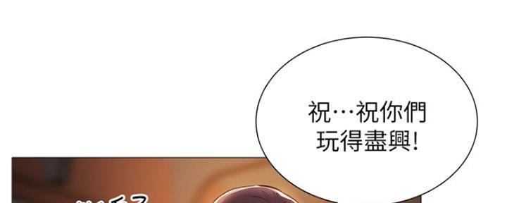 《还有空房吗？》漫画最新章节第18话免费下拉式在线观看章节第【142】张图片