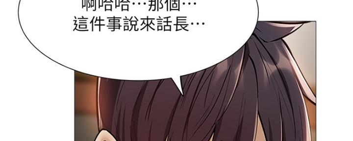 《还有空房吗？》漫画最新章节第18话免费下拉式在线观看章节第【23】张图片