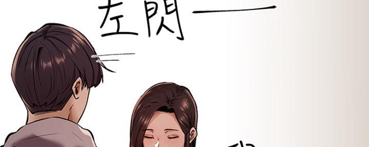 《还有空房吗？》漫画最新章节第1话免费下拉式在线观看章节第【78】张图片