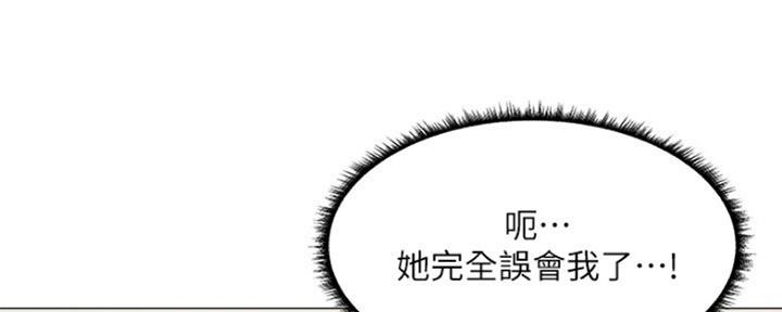 《还有空房吗？》漫画最新章节第12话免费下拉式在线观看章节第【45】张图片