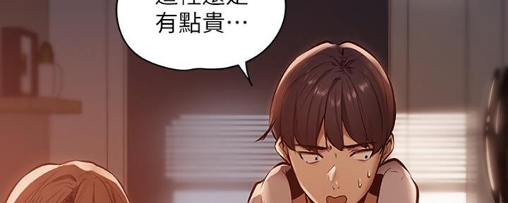 《还有空房吗？》漫画最新章节第1话免费下拉式在线观看章节第【16】张图片