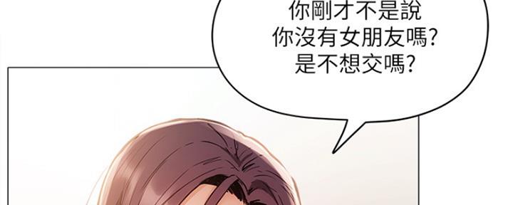 《还有空房吗？》漫画最新章节第12话免费下拉式在线观看章节第【96】张图片