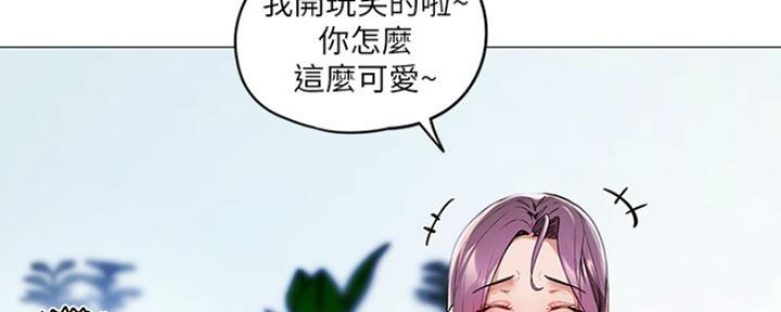 《还有空房吗？》漫画最新章节第6话免费下拉式在线观看章节第【19】张图片